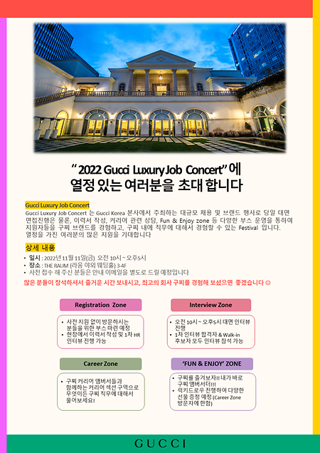 2022 Gucci Luxury Job Concert