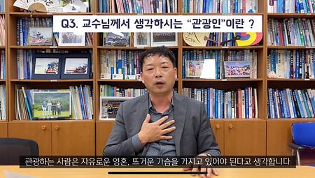 GS 송광인 교수님 인터뷰