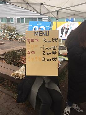 외식산업학과 동아리 MP 포장마차